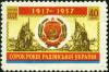 Stamp_of_USSR_2101.jpg