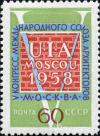 Stamp_of_USSR_2174.jpg