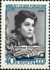 Stamp_of_USSR_2269.jpg