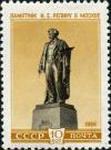Stamp_of_USSR_2320.jpg