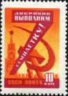 Stamp_of_USSR_2340.jpg