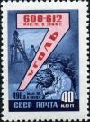 Stamp_of_USSR_2349.jpg