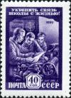 Stamp_of_USSR_2357.jpg