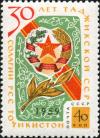Stamp_of_USSR_2368.jpg