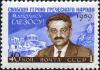 Stamp_of_USSR_2379.jpg