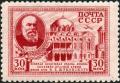 Stamp_of_USSR_0796.jpg