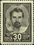 Stamp_of_USSR_0928.jpg