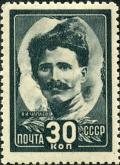 Stamp_of_USSR_0929.jpg
