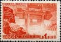Stamp_of_USSR_1222.jpg