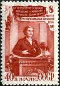 Stamp_of_USSR_1368.jpg