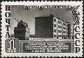 Stamp_of_USSR_1535.jpg