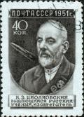Stamp_of_USSR_1639g.jpg