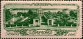 Stamp_of_USSR_1737.jpg