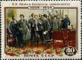 Stamp_of_USSR_1748.jpg