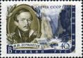 Stamp_of_USSR_1972.jpg