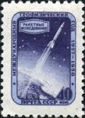 Stamp_of_USSR_2019.jpg