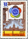 Stamp_of_USSR_2037.jpg