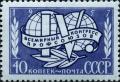 Stamp_of_USSR_2062.jpg