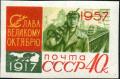 Stamp_of_USSR_2073.jpg