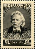 Stamp_of_USSR_2103.jpg
