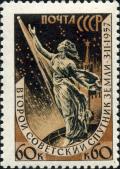 Stamp_of_USSR_2112.jpg