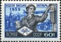 Stamp_of_USSR_2363.jpg