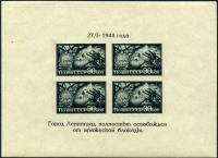 Stamp_of_USSR_0945.jpg