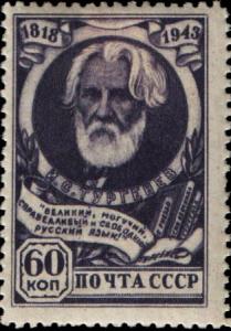 Stamp_of_USSR_0872.jpg