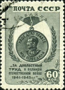 Stamp_of_USSR_1022g.jpg