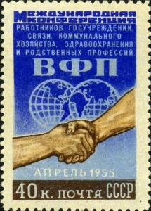 Stamp_of_USSR_1805.jpg