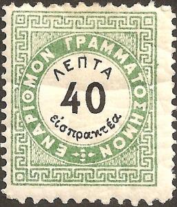 Colnect-2975-329-Vienna-issue-A---perf-10%C2%BD-x-13.jpg