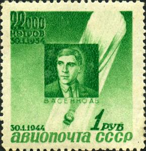 Stamp_of_USSR_0881.jpg