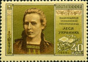 Lesya_Ukrainka_USSR_Stamp_1929b.jpg