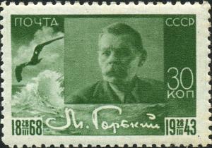Stamp_of_USSR_0858.jpg
