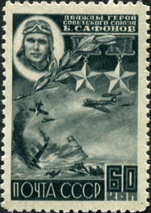 Stamp_of_USSR_0926.jpg