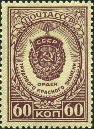 Stamp_of_USSR_1043.jpg