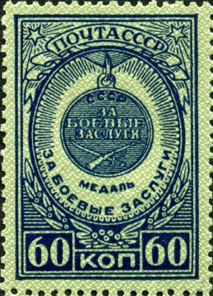 Stamp_of_USSR_1057.jpg