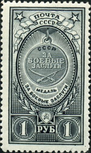 Stamp_of_USSR_1065.jpg