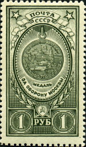 Stamp_of_USSR_1068.jpg