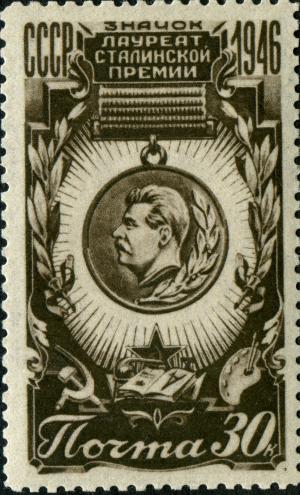 Stamp_of_USSR_1100.jpg