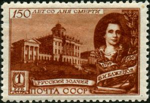 Stamp_of_USSR_1421.jpg