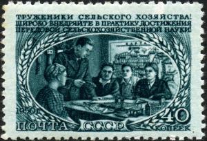 Stamp_of_USSR_1522.jpg