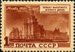 Stamp_of_USSR_1582.jpg