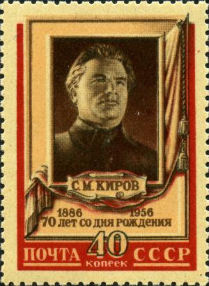 Stamp_of_USSR_1900.jpg