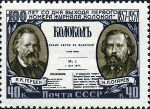 Stamp_of_USSR_2006.jpg