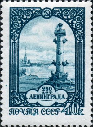 Stamp_of_USSR_2010.jpg