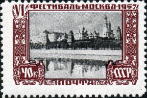 Stamp_of_USSR_2044.jpg