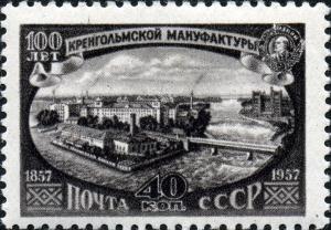 Stamp_of_USSR_2055.jpg