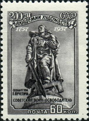 Stamp_of_USSR_2099.jpg