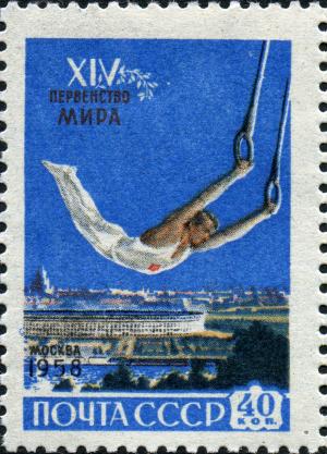 Stamp_of_USSR_2167.jpg